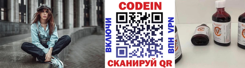 Кодеиновый сироп Lean напиток Lean (лин)  площадка наркотические препараты  Нестеров 