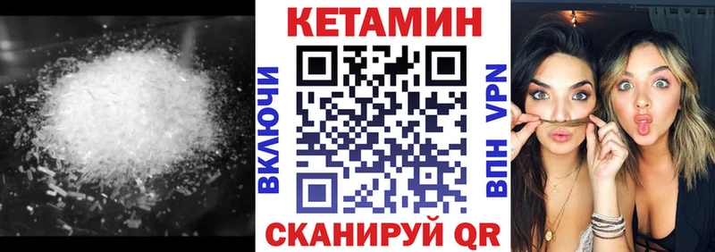 Кетамин VHQ  где продают   Нестеров 