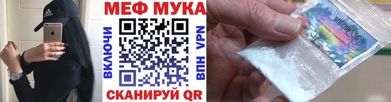 купить наркотики цена  Нестеров  mega онион  МЕФ VHQ 