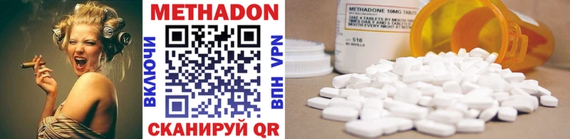МЕТАДОН methadone  Нестеров 